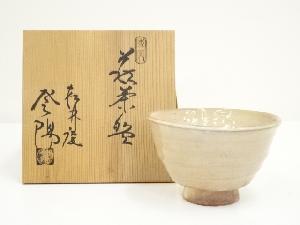 萩焼　松林庵　玉村登陽造　茶碗（共箱）